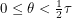 $ 0 \leq \theta < \frac{1}{2}\tau $