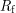 $ R_{\textup{f}} $