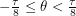 $ -\frac{\tau}{8} \leq \theta < \frac{\tau}{8} $
